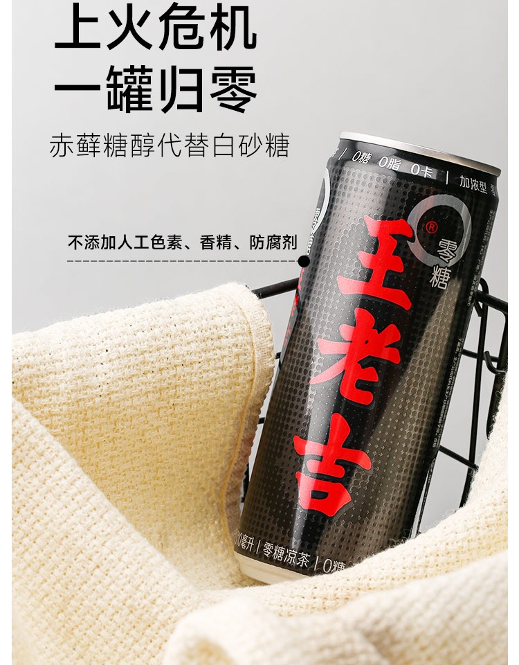 王老吉黑凉茶瓶装12整箱官方礼盒瓶装下火清热降火草本健康饮料详情