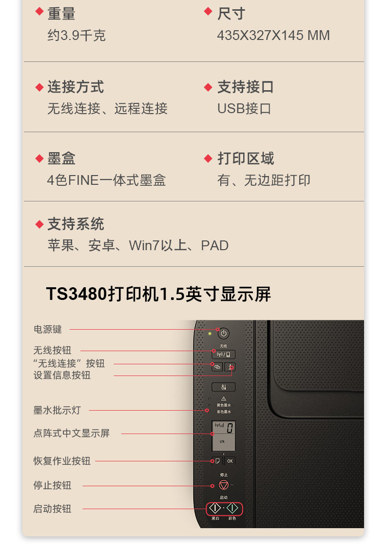 佳能ts3380无线家用小型复印一体机家庭作业学生用彩色打印机可连