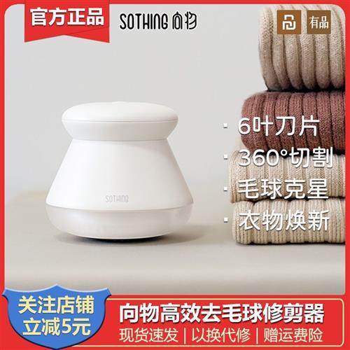 Hair ball trimmer hair removal artifact sweater hair removal shaver shaver rechargeable hair removal garment hair removal
Hair ball trimmer hair removal artifact sweater hair removal shaver shaver rechargeable hair removal garment hair removal