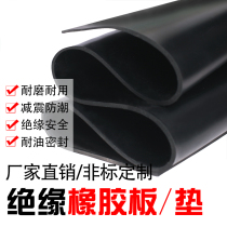 Insulation rubber pad 10KV power distribution room high-voltage insulation rubber plate 5mm industrial shock-absorbing rubber leather pad insulation floor mat