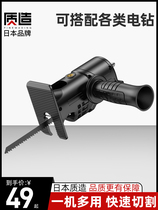 Germany and Japan imported Bosch electric drill variable chainsaw conversion head household reciprocating saw electric small handheld wood