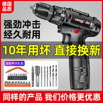 Germany and Japan imported Bosch Lithium electric drill rechargeable hand electric drill small hand drill electric drill impact multifunctional electric screw