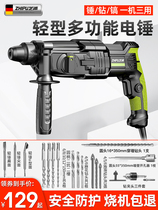 Germany and Japan imported Bosch Zhipu light electric hammer electric hammer electric drill small household high-power industrial impact