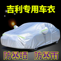 Geely New Deihao GSGL Bo View X6S1X3 Special Car Cover Cover Sun and Rainforest Cover