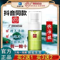 Dubai bio-axillary Qiantang Baiyunshan District 100 Bayer wide medicine Net Peculiar Smell Stop Sweat Lotion and Qingtine Night East