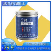 Guangyitang split Wang Guangyitang anti-cracking cream hands and feet dry chapped frozen cream heel repair cream