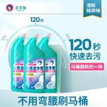 Johkyung Ji Toilet Detergent Suit Cleaning Toilet Cleaning Toilet Fluid Powerful Descaling Decontamination to Yellow Urine Test Cleaning Agent Shake