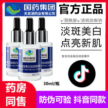 foeo national drug group Tianmu Lake Pharmaceuticals Fair Flower Cosmetic Whitening and Qi Hualiquid Philosophy-Liquid Philosophy-Flagship Store f0e0