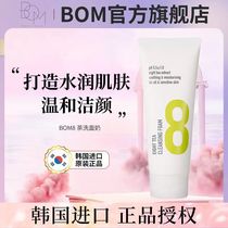 Bebowman wash-face milk bom Acne Print Shrink pores Anti-acne ladies Special Dry Skin Control Oil Flagship Store