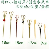 Burger Insertion 12cm15cm Disposable Fruit Skewers Small Sugar Hourd Bamboo Score Flower Scissors Guandong Boiled Bamboo Shot