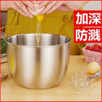 Cream whisk container egg bowl stainless steel basin deepened splash-proof baking butter beat egg white ice cream basin