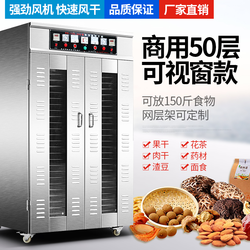 Food Dryer Fruits Commercial Salami Meat Drying Cabinet Large Traditional Chinese Herbal Fruits Tea Fruit And Vegetable Air Drying Machine Dried Fruit Machine-Taobao