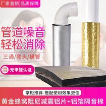Manufacturer direct sales soundproof cotton sewer pipe wall silenced toilet sound absorbing cotton toilet insulation antifreeze super strong