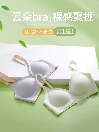 Cloud -free underwear female small breasts gathered up and drooping bra, a fixed cup of fixed cup Cloud -free underwear female small breasts gathered up and drooping bra, a fixed cup of fixed cup