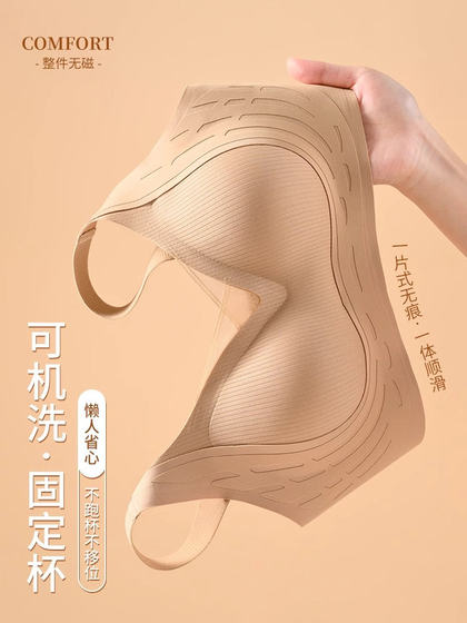 Anti -sagging breasts orthodoxy underwear without trace Parallel auxiliary milk Gathering small breasts fixed cup of latex Tiwen bra lady
Anti -sagging breasts orthodoxy underwear without trace Parallel auxiliary milk Gathering small breasts fixed cup of latex Tiwen bra lady