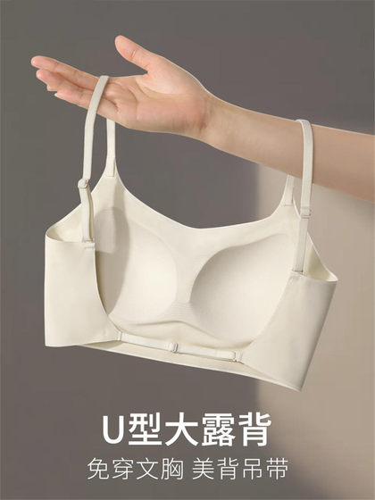 Beautiful back lingerie women's small breasts gathered in summer vest U-shaped markless backless bra outside wearing strapless chest thin style
Beautiful back lingerie women's small breasts gathered in summer vest U-shaped markless backless bra outside wearing strapless chest thin style