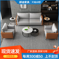 Office Sofa Minimalist Boss Office Business Guests Tea Table Combination Suit Lounge VIP Reception Sofa