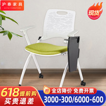 Folding training chair with table plate writing board meeting room table and chairs integrated with stackable classroom chair with wheel office chair
