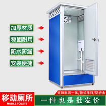 Outdoor Mobile Toilet Bathroom Toilet Bathroom Home Hand Wash Shower Room Portable Rural Side Toilet site