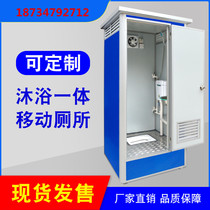 Toilet Public restroom Rural dry toilet Rehabilitation Home Easy flow bathing Public toilet outdoor mobile toilet