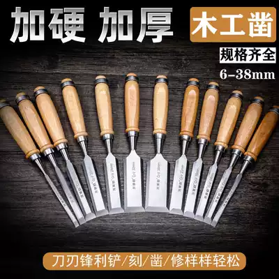 Woodworking chisel semi-circular chisel manual flat shovel flat chisel Carpenter set DIY multifunctional slotted chisel woodworking tools