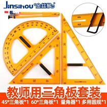 Compasses Ins teaching Triangle plate Teacher with plastic triangular ruler Ruler Protractor Compasses Magnetic Suit Blackboard