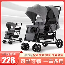 Two-tire stroller theorist twins baby stroller can sit down and split super light portable folding small baby baby
