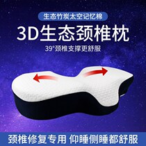 Sleep Private pillow Cervical Spine Pillow Sleep Special for Cervical Spondylosis People Help Sleep Memory Therapy Repair