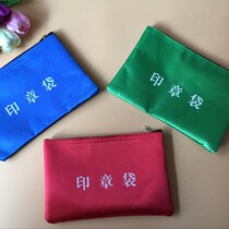 Seal Cashier Bag Loose Pat Financial Seal Collection Bag Teacher Portable Reward Seal Containing Zipper Bag Waterproof