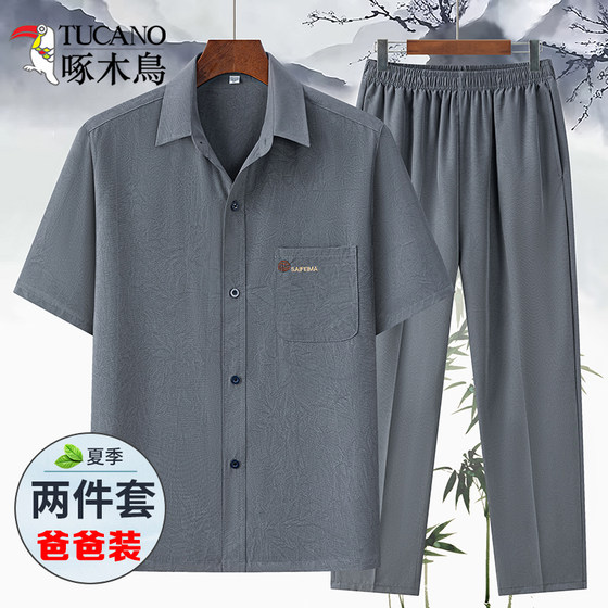 Woodpecker Middle-aged and elderly men short-sleeved shirt loose elderly summer T-shirt dad outfit large size grandpa suit
Woodpecker Middle-aged and elderly men short-sleeved shirt loose elderly summer T-shirt dad outfit large size grandpa suit