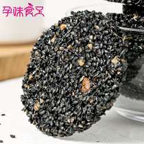 Pregnant taste food enough pregnant women snacks sugar-free essence black sesame cookies additive-free nutritional snack food 288gx2 boxes