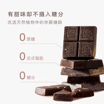 (Xuejie Pet Powder)Lightning burning sugar-free Dark Chocolate 24 pieces box