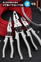 New multifunctional universal German steel wire oblique cutting line vise pliers tip metal and electric tools