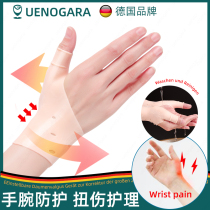 German brand wrist tendons sheath wrists male and female slim breathable sprain moms hand movements mouse wrist pain loss