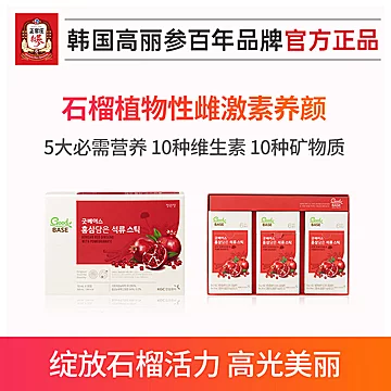 韩国正官庄红石榴浓缩液10ml*30包[50元优惠券]-寻折猪