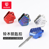 Suitable for Suzuki small dolphin retrofit Youyou UU125 key cover UZ110T UY125T key shell motorcycle