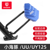 UY125 modified side brace auxiliary block applies Suzuki UU125 UE125 motorcycle side kick block for larger calf