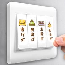 Switch sticker logo sticker socket panel switch label sticker home prompt decoration creative luminous wall sticker personality