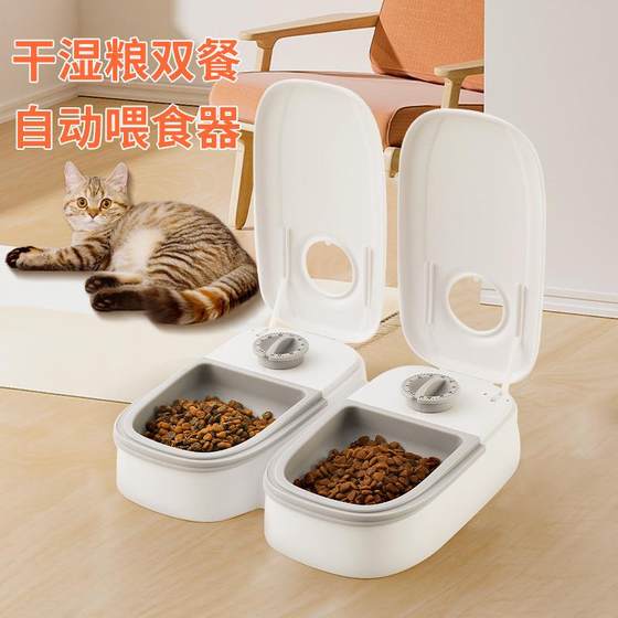 Pet bowl smart timing cat feeder quantitative wet and wet food double meals separated home dog automatic feeding Pet bowl smart timing cat feeder quantitative wet and wet food double meals separated home dog automatic feeding