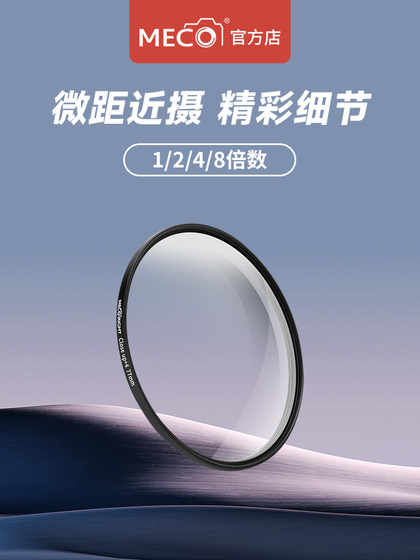 Canon Nikon에 적합한 Meco Mecophone 매크로 돋보기 Canon Nikon에 적합한 Meco Mecophone 매크로 돋보기