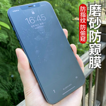 Apple 11 steel chemical film iPhone11 anti-peeping film Apple 12 fullscreen coverage 12Promax frosted film 12Pro full package anti-fall xsmax protection xr Applicable x anti-finger