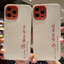 Tiger year new apple 13promax mobile phone shell iPhone13pro tide card male and female divinity 11 full bag lens silicone anti-fall 2022 lovers 12 Little lambskin ultra thin p