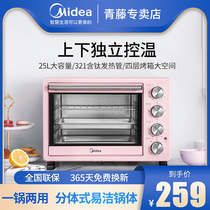 Beauty electric oven Large capacity Home cake baking Small bilayer small oven multifunction Independent temperature-controlled 25L