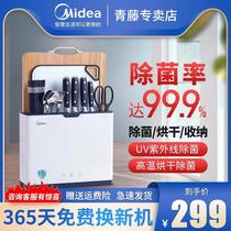 Perfect chopping block chopstick cutter disinfection machine Home intelligent drying and germicidal containing all-in-one cutting board disinfection tool holder
