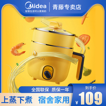 Perfect electric hot pot small cooking pot multifunction home cooking and stew integrated small hot pot student dorm cooking noodle small electric pan