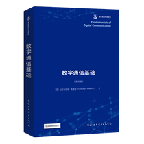 Basic Digital Communication English Version A concise course teaching basic concepts and principles of digital communication system design Shannon Information Science Classic Official Self-operated Press