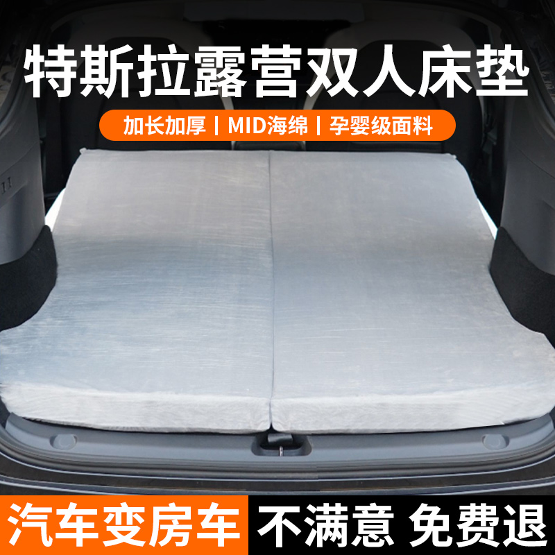 Suitable for Tesla modelly 3 Mattress Rear trunk On-board Camping Sleeping Mat Sleeping accessories Accessories God-Taobao