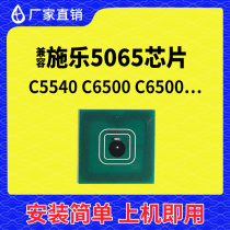 Compatible with Fuji Xeroi 5065 powder box chips 5540 selenium drums 6550 Carbon powder 7550 toner 5400 5400 cartridges 7500