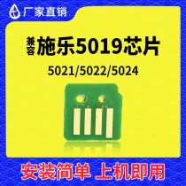 Compatible with Fuji Xerox 5019 Selenium Drum Chip 5021 Drum Rack Chip 5022 Copier 5024 Powder Box Carbon Powder Box
