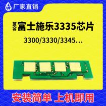 Compatible with Fuji Xeroi 3335 powder box chip 3330 selenium drum chip 3345 printer light-sensitive drum holder carbon powder